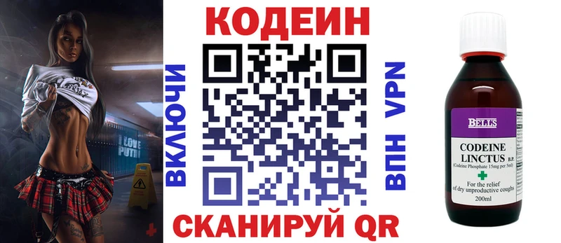 KRAKEN как зайти  Олонец  Кодеин напиток Lean (лин) 